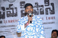 Prema Pipasi Movie Teaser Launch